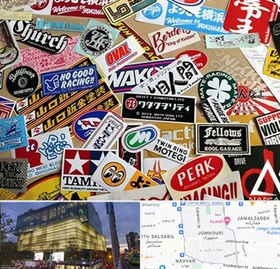 چاپ استیکر در جمهوری 