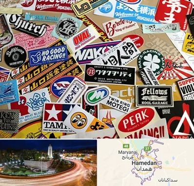 چاپ استیکر در همدان