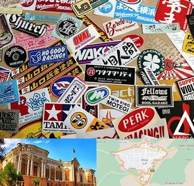 چاپ استیکر در خوی