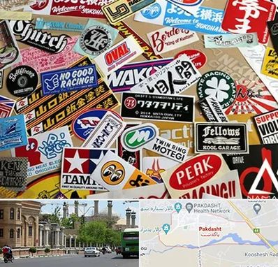 چاپ استیکر در پاکدشت