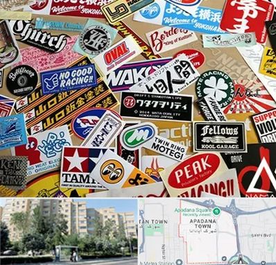 چاپ استیکر در آپادانا