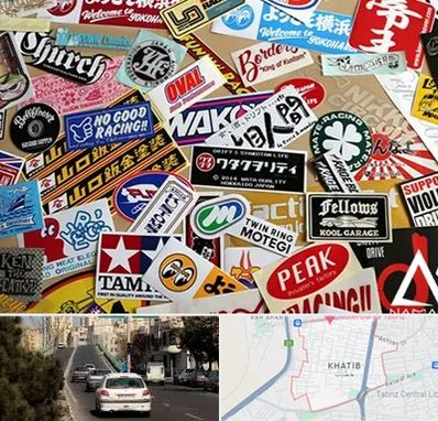 چاپ استیکر در خطیب تبریز