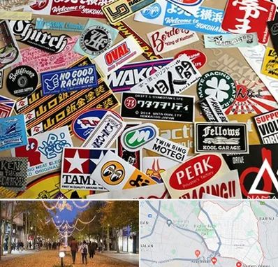 چاپ استیکر در ولیعصر ارومیه