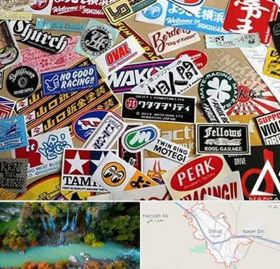 چاپ استیکر در دورود