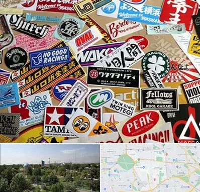 چاپ استیکر در منطقه 16 تهران 