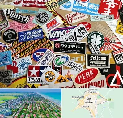 چاپ استیکر در ساری