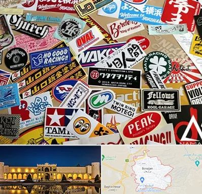 چاپ استیکر در برازجان