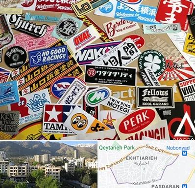 چاپ استیکر در اختیاریه 