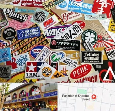 چاپ استیکر در 15 خرداد