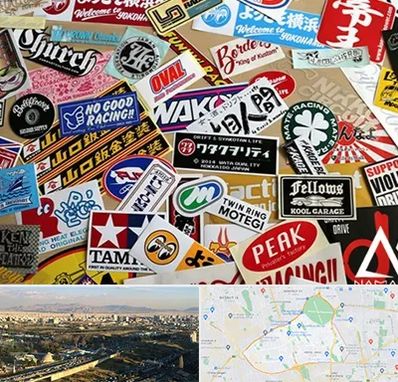 چاپ استیکر در منطقه 19 تهران 