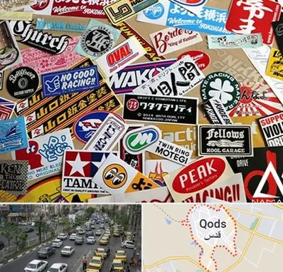 چاپ استیکر در شهر قدس