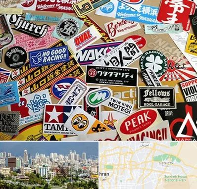 چاپ استیکر در شرق تهران 