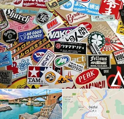 چاپ استیکر در دزفول