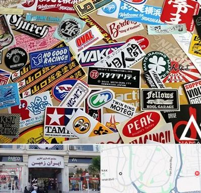 چاپ استیکر در ایران زمین