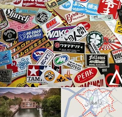 چاپ استیکر در دامغان