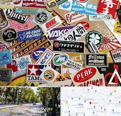 چاپ استیکر در میرداماد 