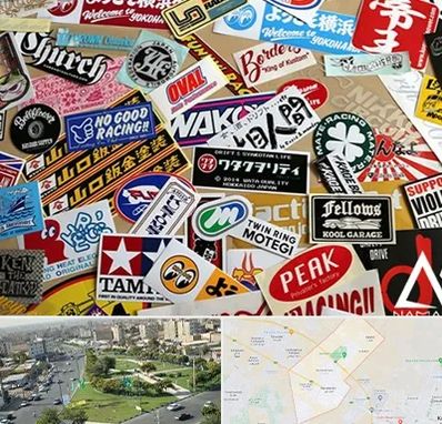 چاپ استیکر در کمال شهر کرج 