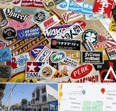 چاپ استیکر در افسریه 