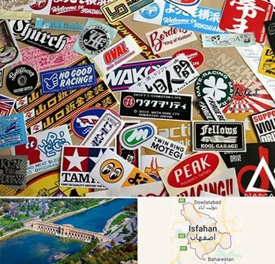 چاپ استیکر در اصفهان