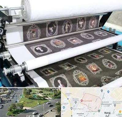 چاپ روی پارچه در شاهین ویلا کرج 