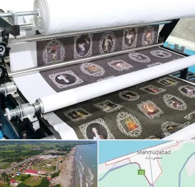 چاپ روی پارچه در محمودآباد