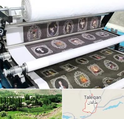 چاپ روی پارچه در طالقان