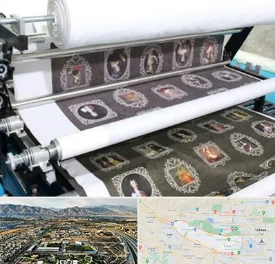 چاپ روی پارچه در منطقه 21 تهران 