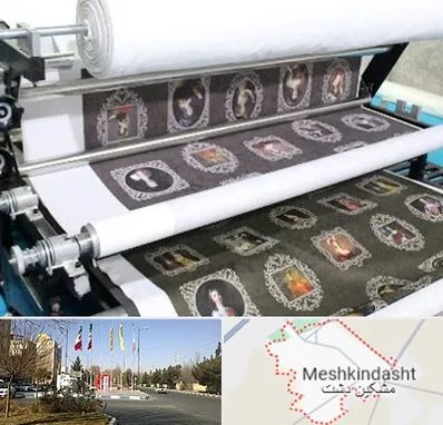 چاپ روی پارچه در مشکین دشت