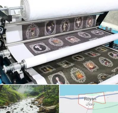 چاپ روی پارچه در رویان