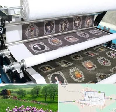 چاپ روی پارچه در سراب