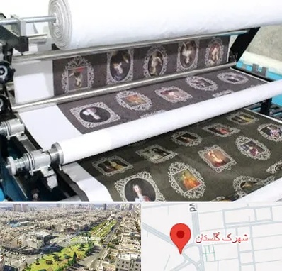 چاپ روی پارچه در شهرک گلستان