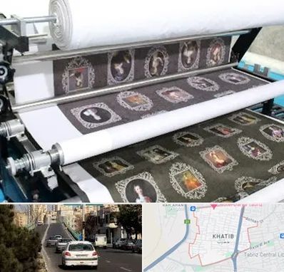 چاپ روی پارچه در خطیب تبریز