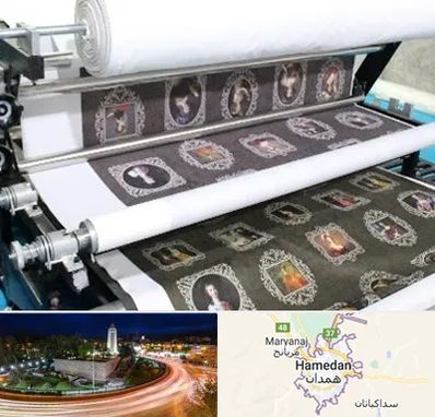 چاپ روی پارچه در همدان