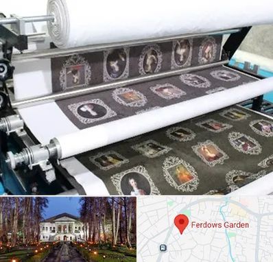 چاپ روی پارچه در باغ فردوس