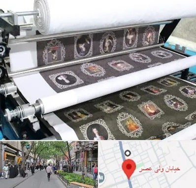 چاپ روی پارچه در ولیعصر شهریار