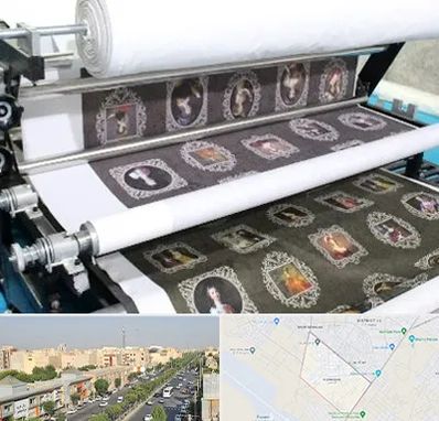 چاپ روی پارچه در کیانمهر کرج 