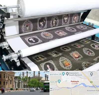 چاپ روی پارچه در پاکدشت