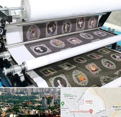 چاپ روی پارچه در عظیمیه کرج 