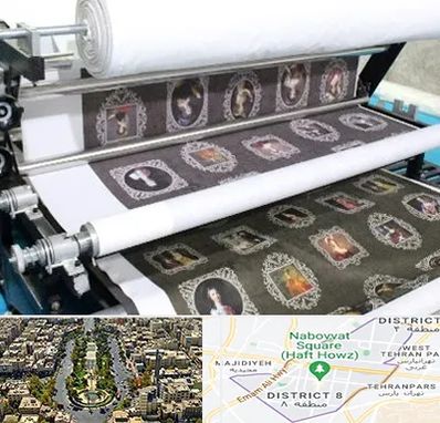 چاپ روی پارچه در نارمک 