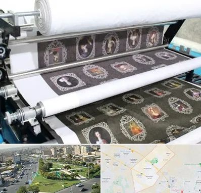 چاپ روی پارچه در کمال شهر کرج 