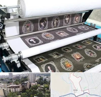 چاپ روی پارچه در اوین