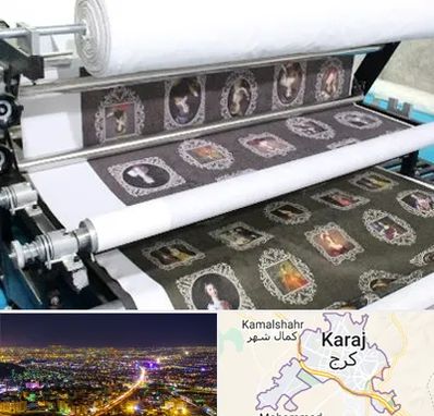 چاپ روی پارچه در کرج