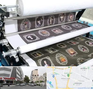 چاپ روی پارچه در بلوار فردوس 