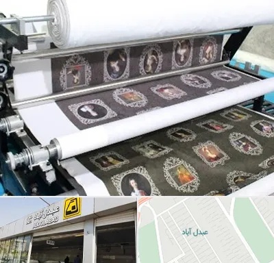 چاپ روی پارچه در عبدل آباد