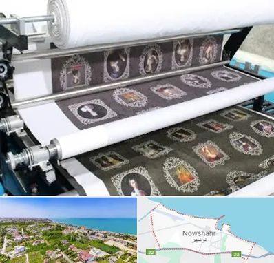 چاپ روی پارچه در نوشهر
