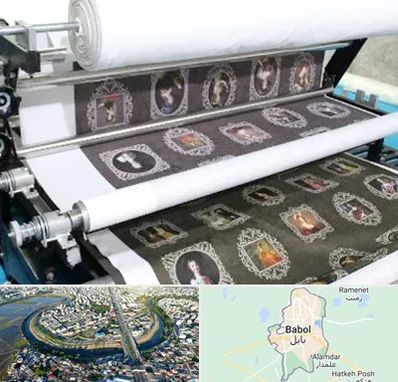 چاپ روی پارچه در بابل