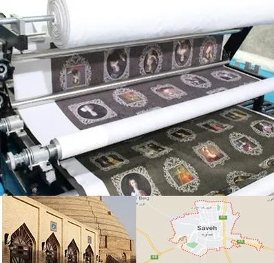 چاپ روی پارچه در ساوه