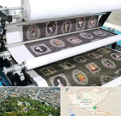 چاپ روی پارچه در شهرکرد