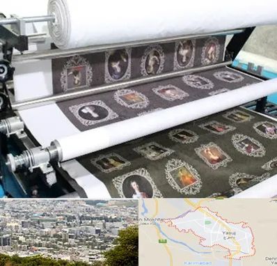 چاپ روی پارچه در یاسوج