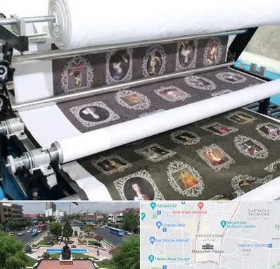 چاپ روی پارچه در بهارستان 